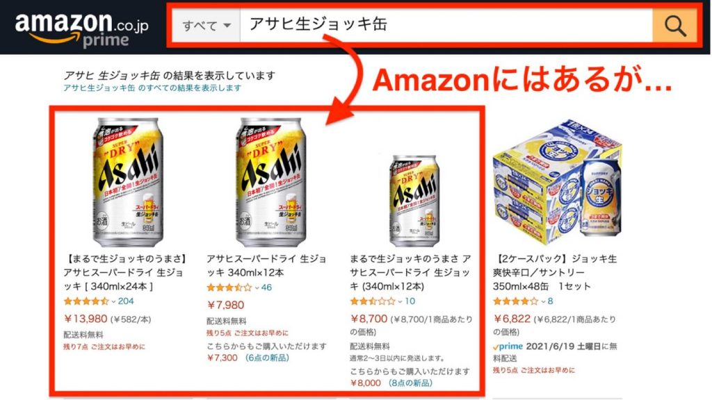 【Amazon】